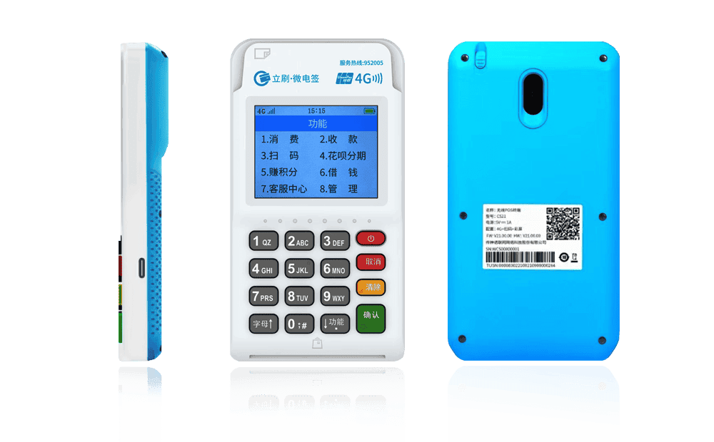 新蔡立刷电签POS机